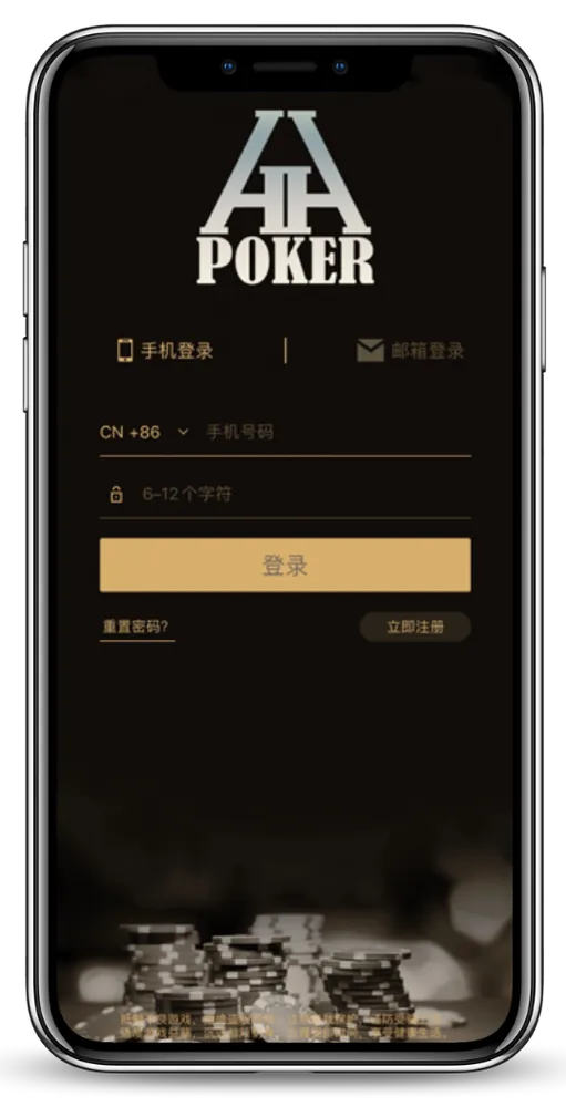 德扑圈德州苹果官网下载